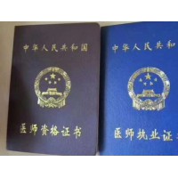 口腔，醫(yī)美四大科室，綜合類各科室醫(yī)師證件資質(zhì)注冊(cè)