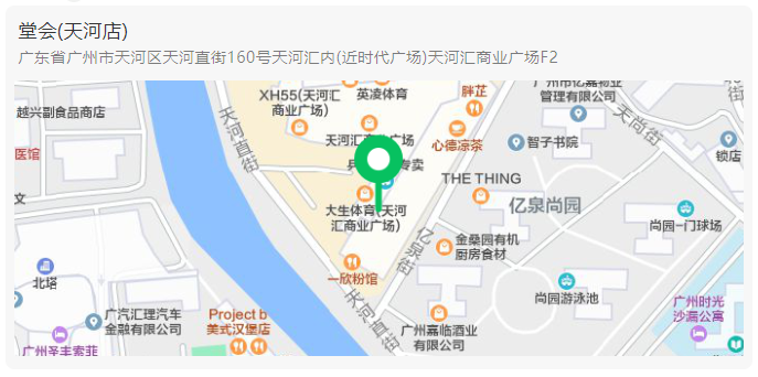 堂會(huì)（天河店）地圖