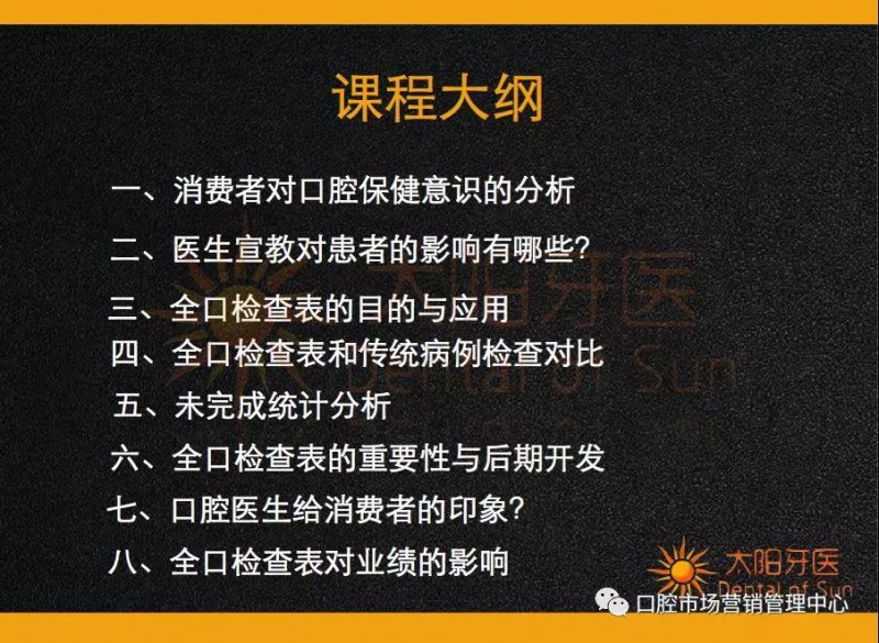 口腔門診客單價的意義和提升工具與方法