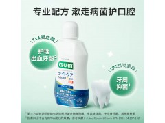 GUM/康齒家日本進(jìn)口漱口水