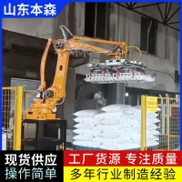 埃斯頓建材干粉涂料搬運(yùn)機(jī)器人