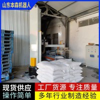 立柱碼垛機 砂漿膩子粉建材碼垛機器人