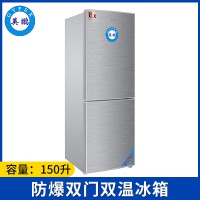 英鵬防爆冰箱-雙門(mén)雙溫150L-BL-200SM150L