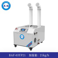 英鵬防爆超聲波加濕機3KG/H-BAF-03