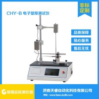 CHY-B玻璃瓶電子壁厚測試儀 底厚壁厚試驗機